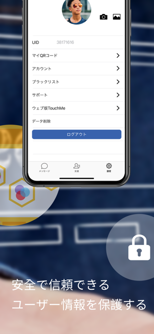 TouchMe(圖4)-速報App