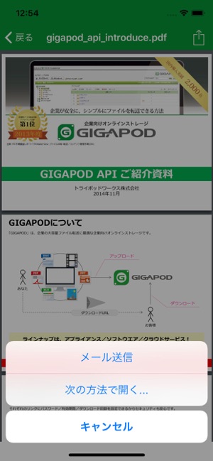 GIGAPOD5(圖4)-速報App