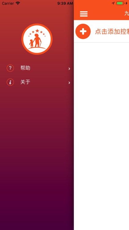九护关爱 screenshot-3