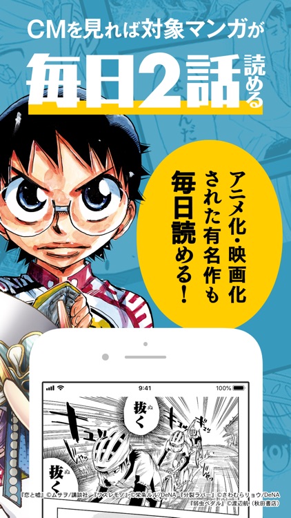 マンガボックス