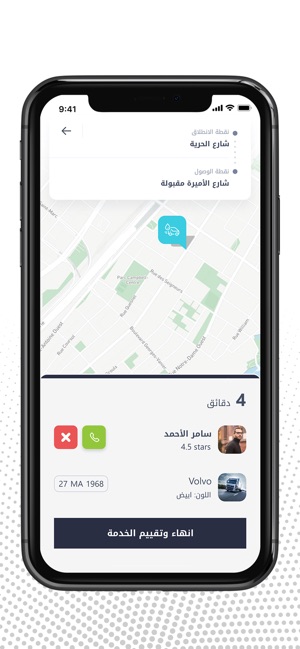 Ma3aak-معاك(圖6)-速報App