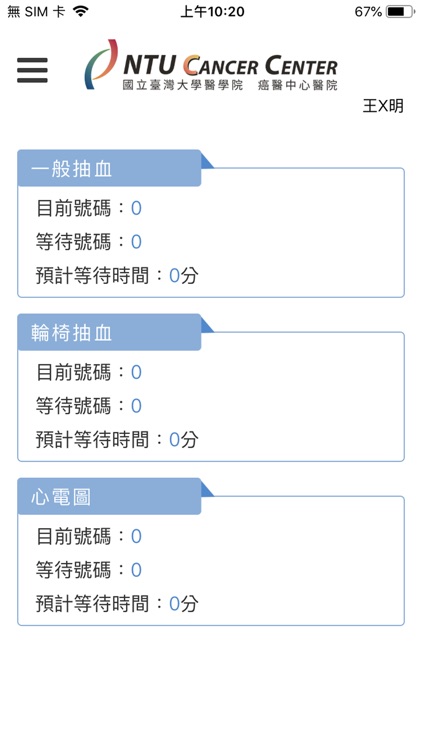 自我健康記事本 screenshot-5