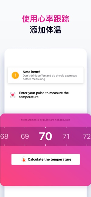 在app Store 上的 体温计 全家身体健康跟踪工具