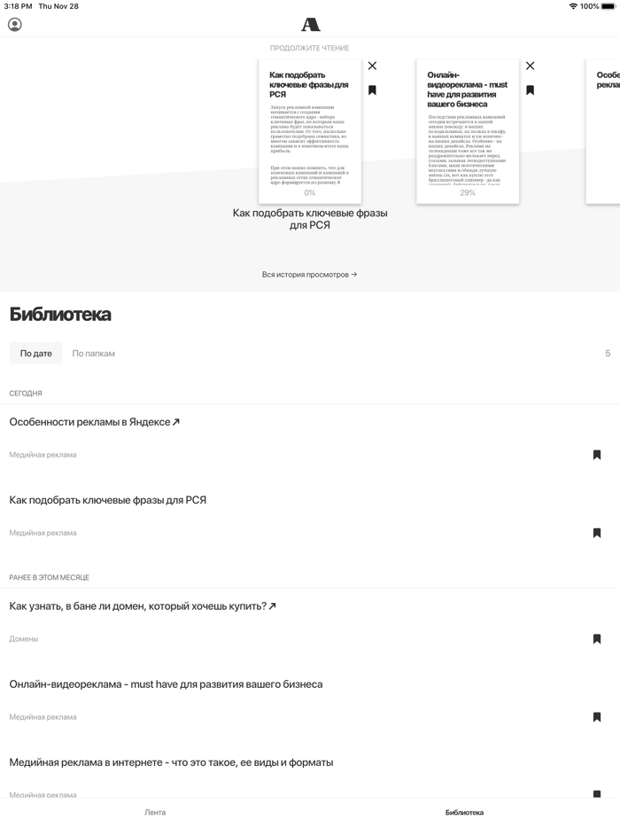 РБК Ассистент