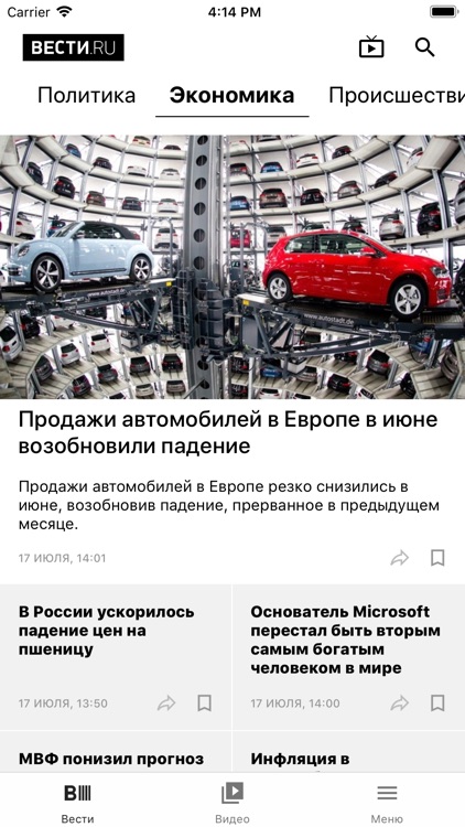 Vesti - news, photos, video