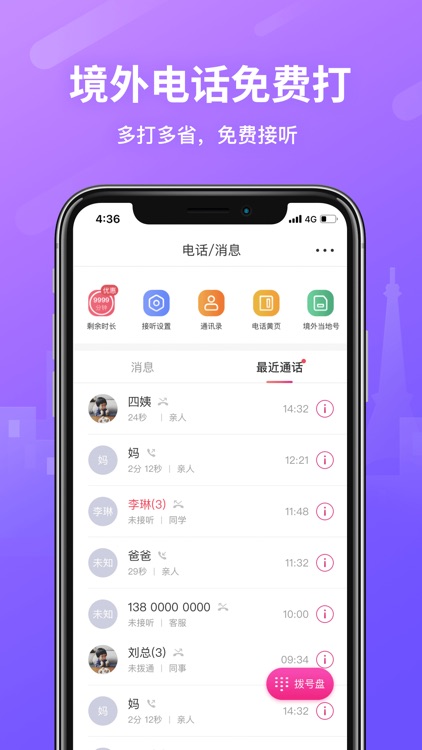 无忧行-景点门票特价酒店机票预订 screenshot-3