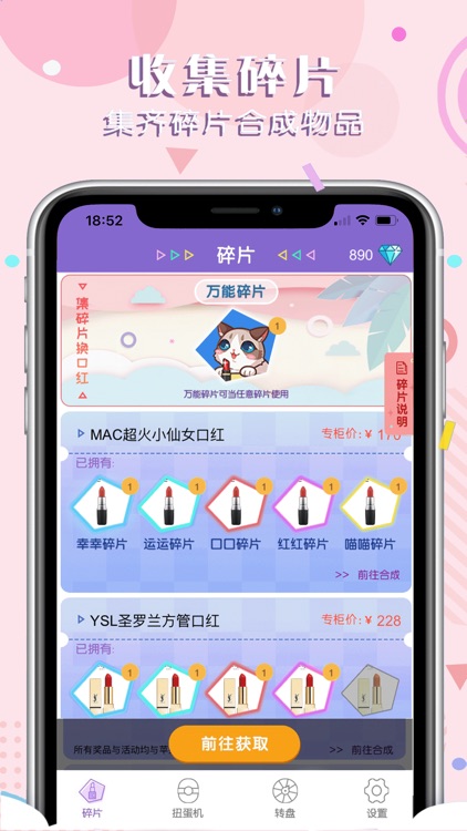 一元口红机 screenshot-4