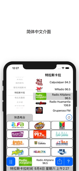 MX Expat Radio(圖4)-速報App