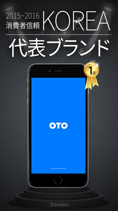 OTO Callのおすすめ画像1