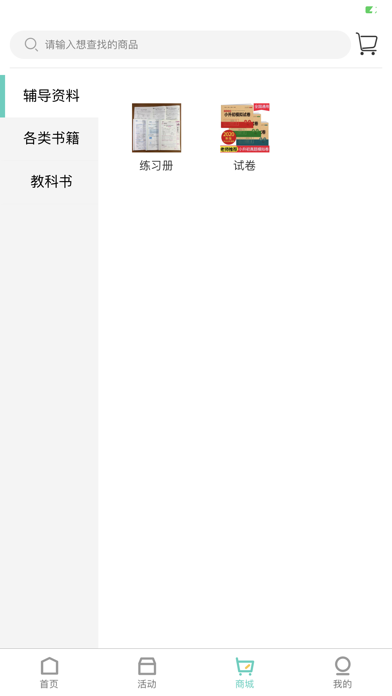 八点一课 screenshot 2