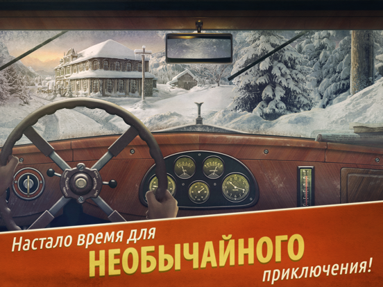 Игра Убийство в Альпах