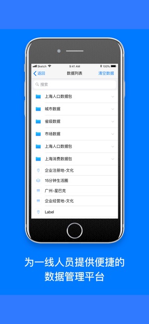 Datamap(圖3)-速報App