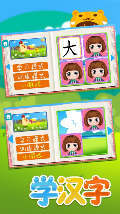 Learning Chinese Words Writing