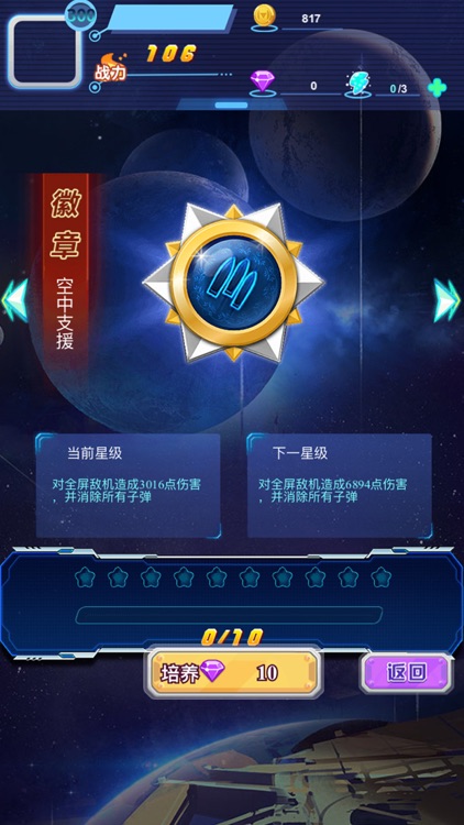 神兽金刚之天神归来 screenshot-4