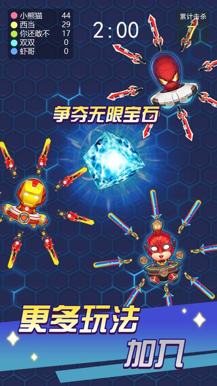 飞刀大乱斗 screenshot-3