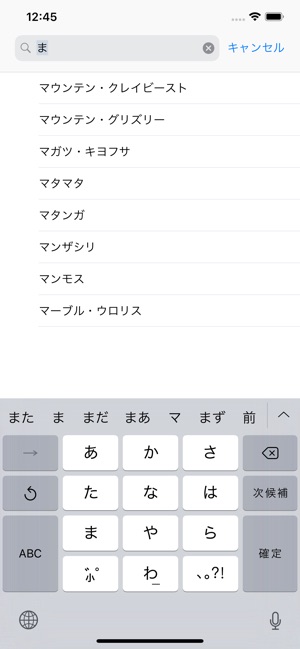 モブ手配書マーカー をapp Storeで