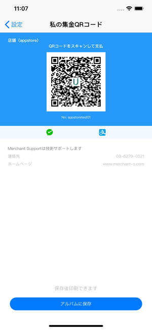 UMS Pay(圖5)-速報App