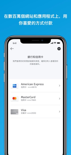 PayPal(圖4)-速報App