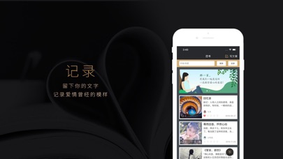 恋书网 screenshot 4