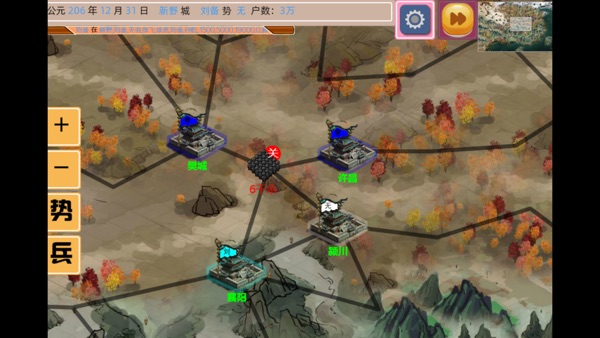 【图】策略三国志2(截图3)