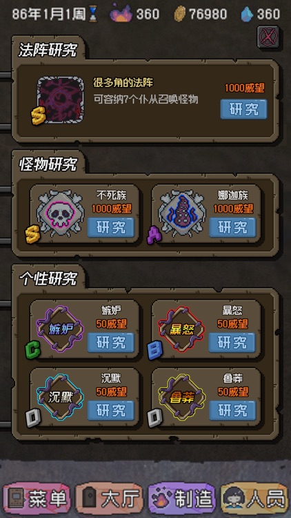 怪兽星球 入侵时刻 screenshot-4