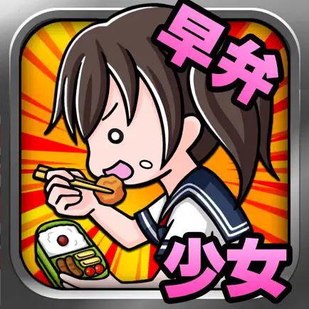 Lunch Box Girl Читы