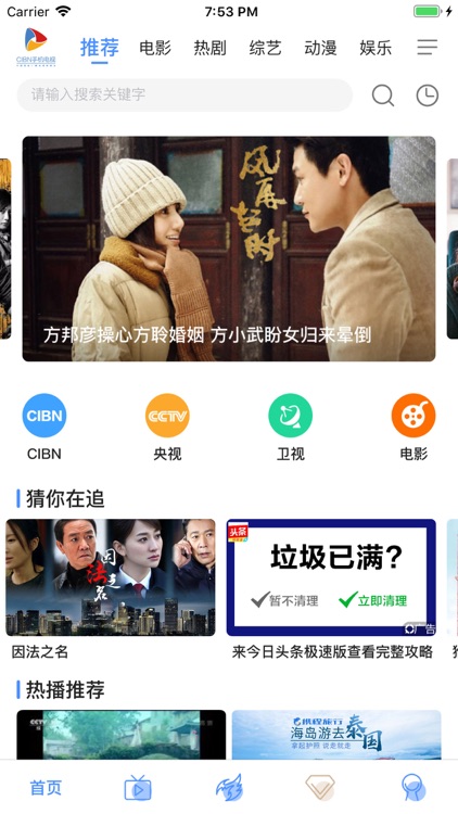 手机电视精选-打开手机看电视
