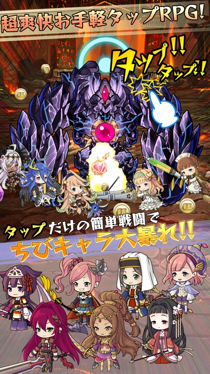 強くてNEW GAME 【お手軽タップRPG】