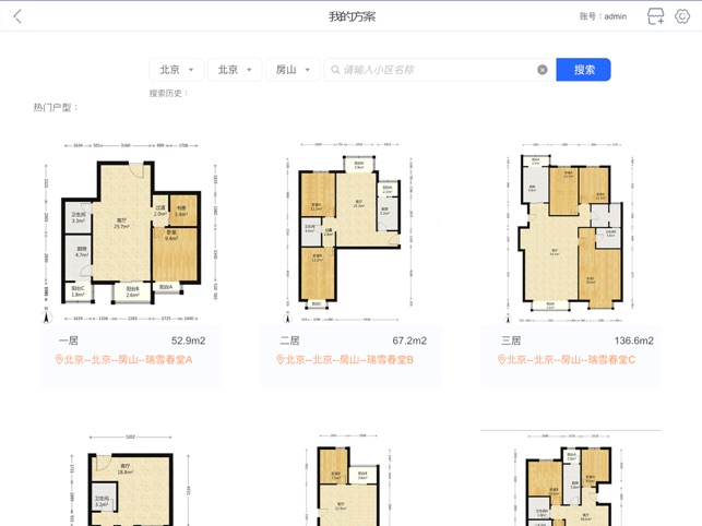 V来之家(圖2)-速報App