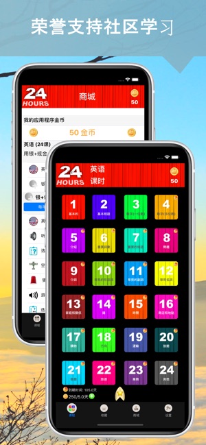 In 24 小时 - 外语/英语24小时(圖1)-速報App