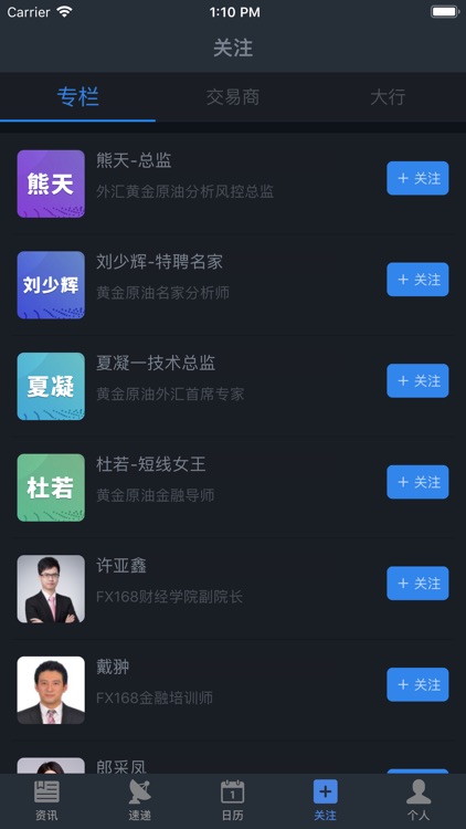 财经新闻宝- 原油贵金属货币股票新闻资讯 screenshot-3