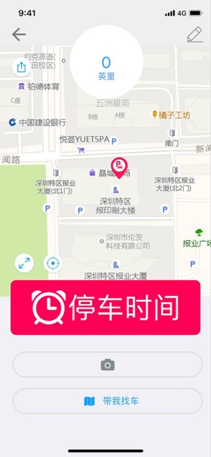 Armor All Car Locator(圖4)-速報App