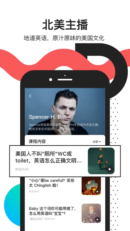 开言英语 - 懒人也能开心学英语