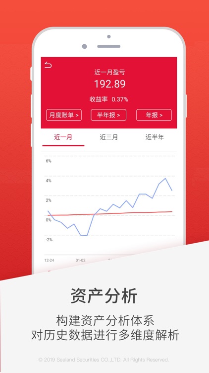 国海金探号-国海证券炒股票开户软件 screenshot-4