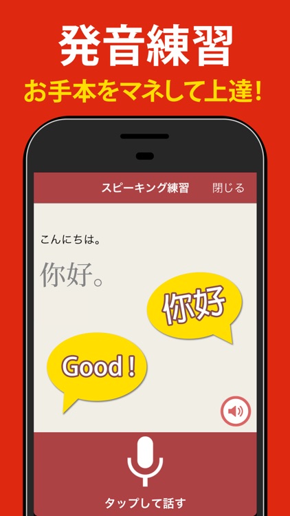 中国語 会話・単語・文法