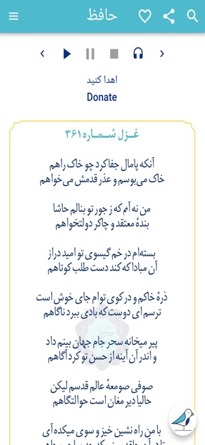 Hafez Hafez(圖1)-速報App