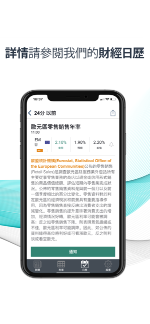 FXStreet-外匯新聞以及財經日歷(圖5)-速報App