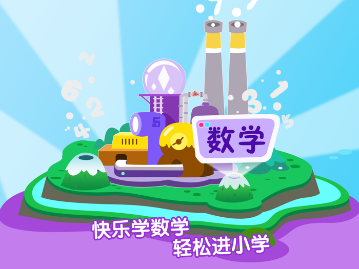 爱宝贝早教全计划—儿童育儿恐龙拼音小游戏