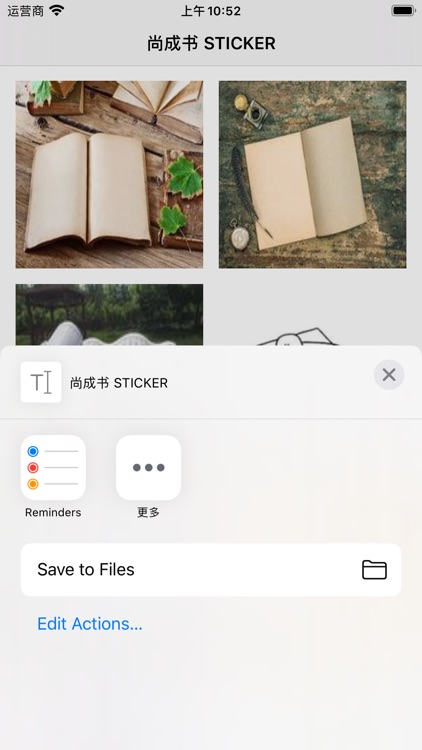 尚成书 STICKER