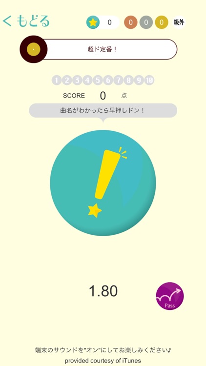 うたドン! screenshot-4