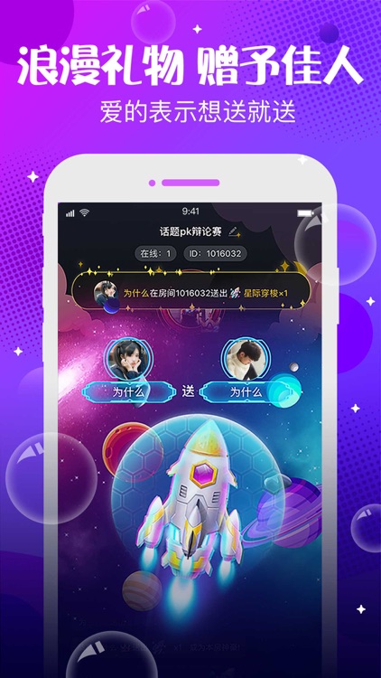 轻语-来一场声音的约会 screenshot-5