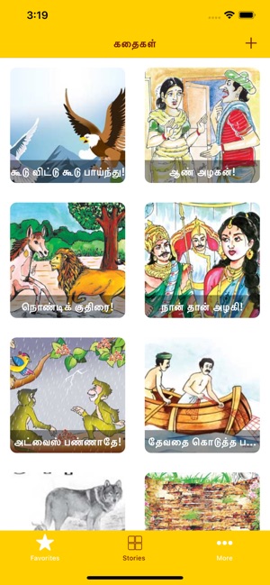 Tamil short stories for kids(圖2)-速報App