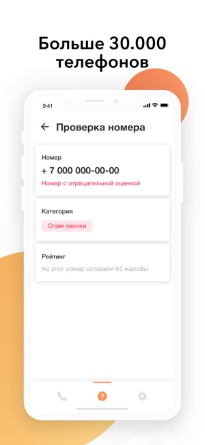 Who Calls: Кто звонил(圖3)-速報App