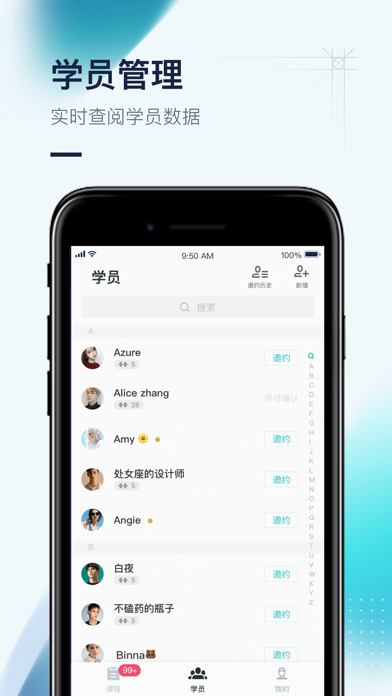 FitForce教练-专业工具约课学员 screenshot 3