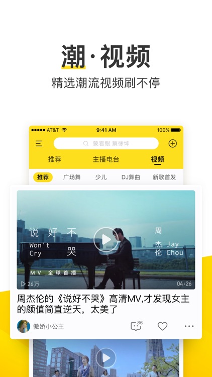 酷我音乐-好音质用酷我