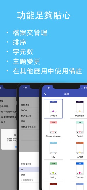 備忘錄 - Qooki(圖3)-速報App