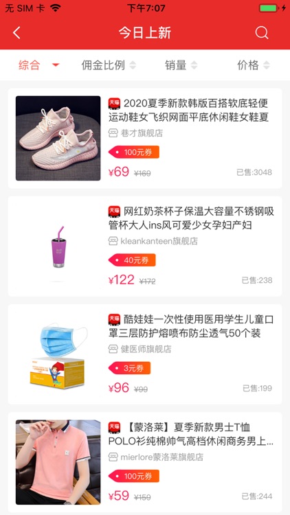 酷鹏优品