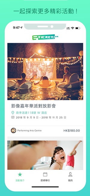 ETICKETS.HK 易電票(圖3)-速報App