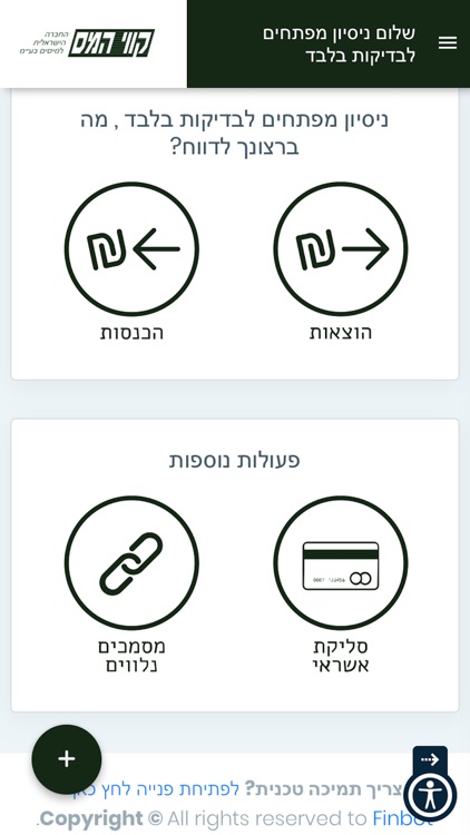 קווי המס