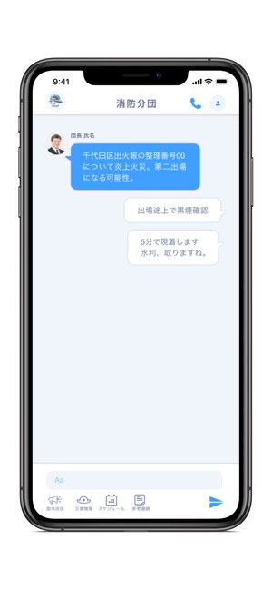 FireChief(圖1)-速報App